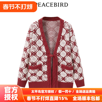 【商场同款】太平鸟女装2025年冬季新款新国风开衫A1EDD4701