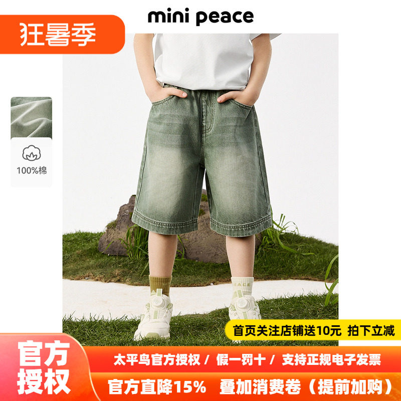 MINIPEACE太平鸟童装男童牛仔中短裤夏季新款绿色水洗儿童五分裤