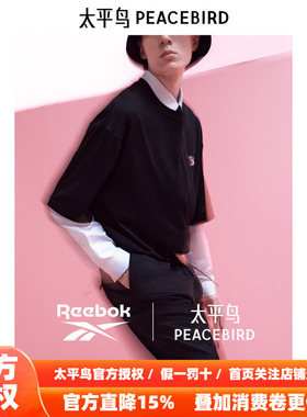 【Reebok联名合作系列】太平鸟男装撞色刺绣T恤新款体恤B2CNF1304
