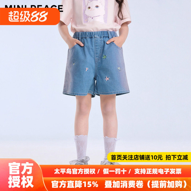 MINIPEACE太平鸟童装女童牛仔短裤夏季新款渐变紫儿童裤子女宝