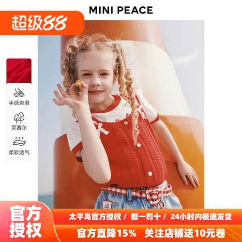 【专柜同款】MINIPEACE太平鸟童装秋新女童线背心儿童无袖T恤新
