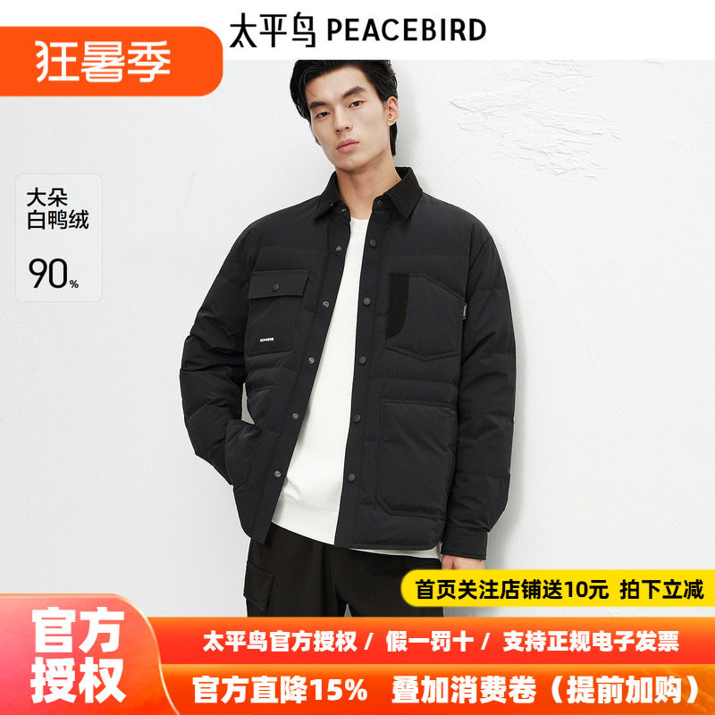 【商场同款】太平鸟男装轻薄羽绒服冬新款衬衫式外套潮B2ACF420F