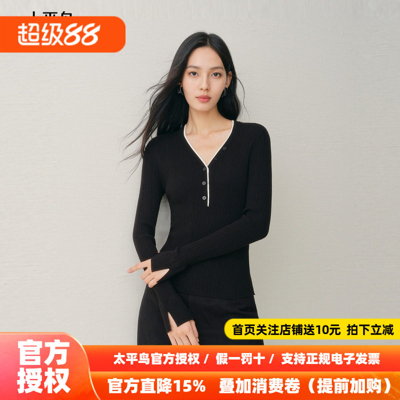太平鸟 V领打底针织衫25冬季新款女士撞色修身套头气质毛衫上衣