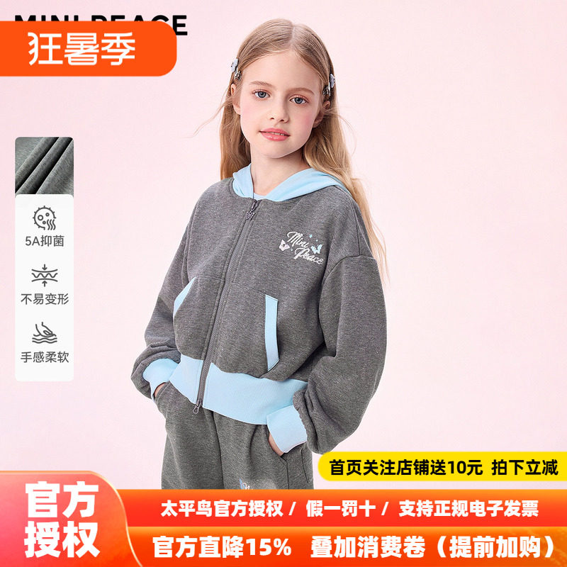MINIPEACE太平鸟童装女童短款针织外套儿童开襟卫衣甜酷上衣秋装