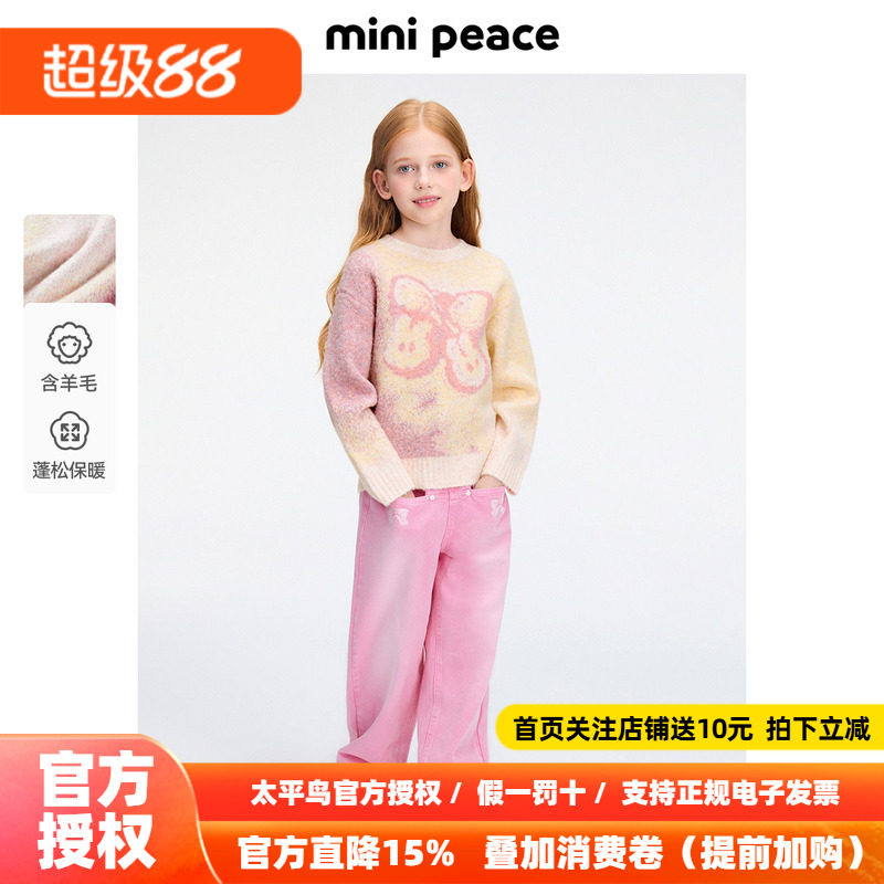 MINIPEACE太平鸟童装女童可爱毛衣儿童渐变针织衫儿童内搭上衣新