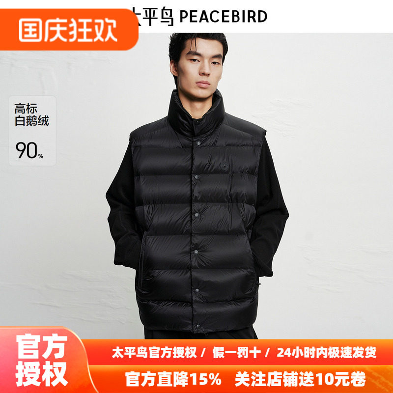 【商场同款】太平鸟男装马甲26冬季新款宽松羽绒背心 B1AGF4201
