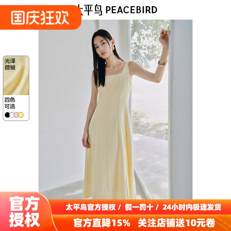 太平鸟无袖方领连衣裙女2026秋新款法式肌理感A字吊带裙长款简约