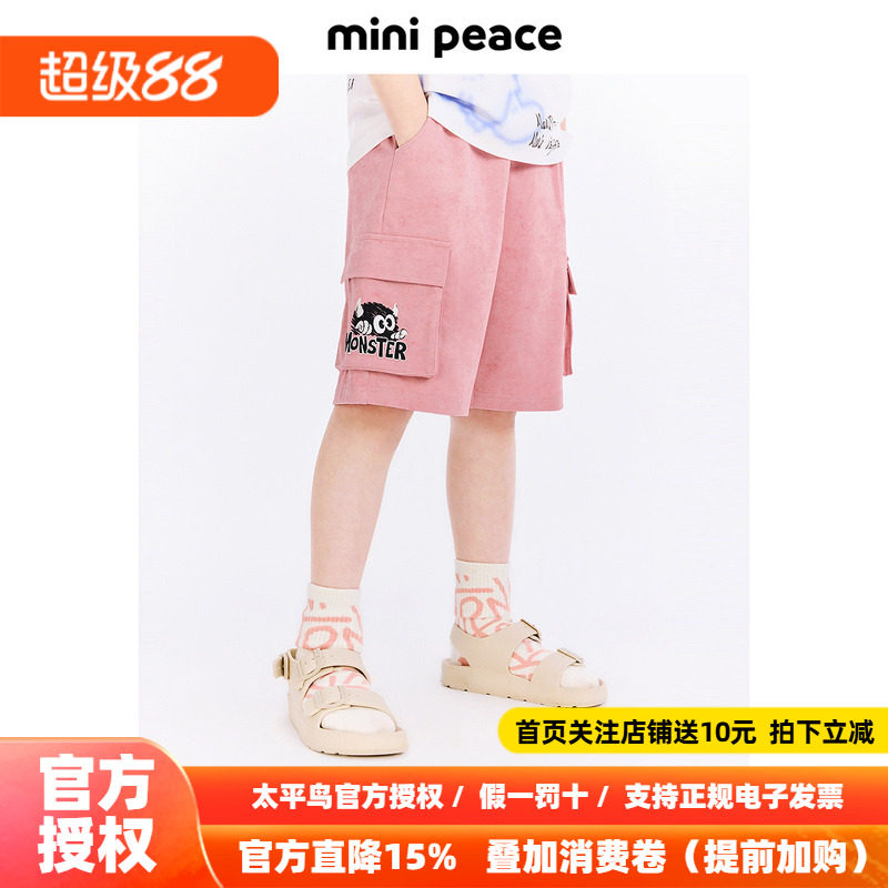 MINIPEACE太平鸟童装男童工装短裤夏季新款粉色儿童五分卫裤潮