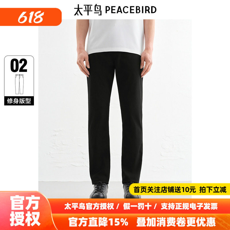 【商场同款】太平鸟男装 牛仔裤冰肌棉凉感牛仔裤长裤男B1HAF210F