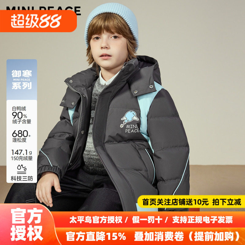 【御寒系列】MINIPEACE太平鸟童装男童羽绒服三防拼接冬装厚