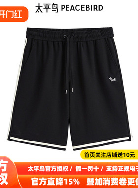 太平鸟男装 夏季新款撞色休闲裤短裤B1GNE2181
