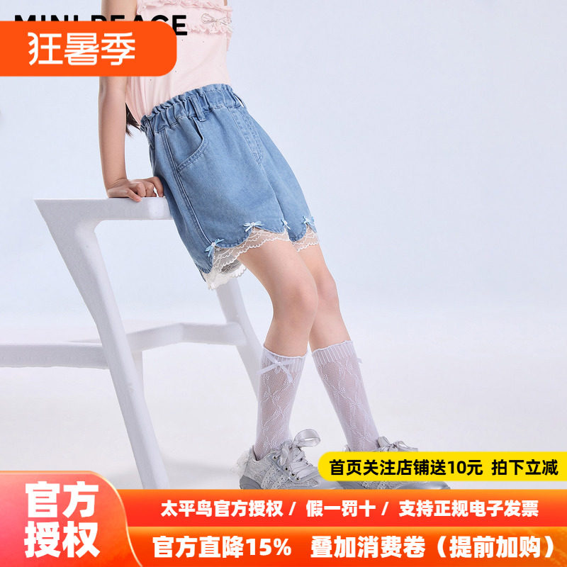 MINIPEACE太平鸟童装女童牛仔短裤夏季薄款儿童五分裤花边裤子