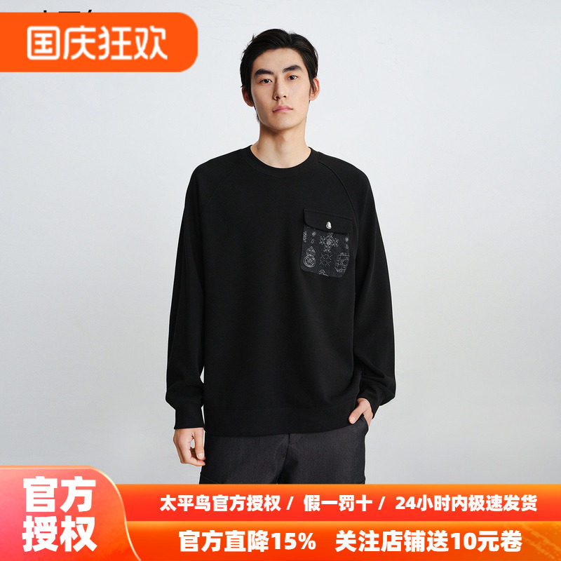 【商场同款】太平鸟男装 休闲卫衣拼接面料男士潮流卫衣B2CRG1133