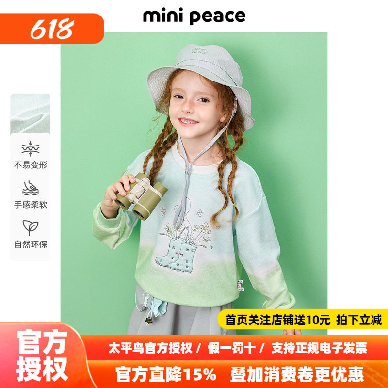 【专柜同款】MINIPEACE太平鸟童装夏新女童撞色花卉图案卫衣26夏