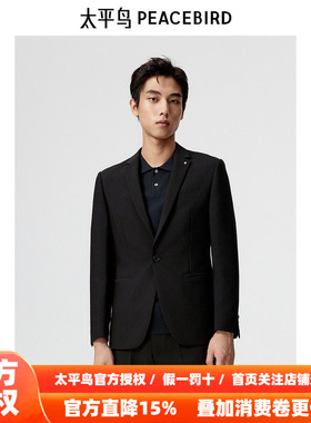 太平鸟男装春季新款时尚修身西装 B1BAE1X09
