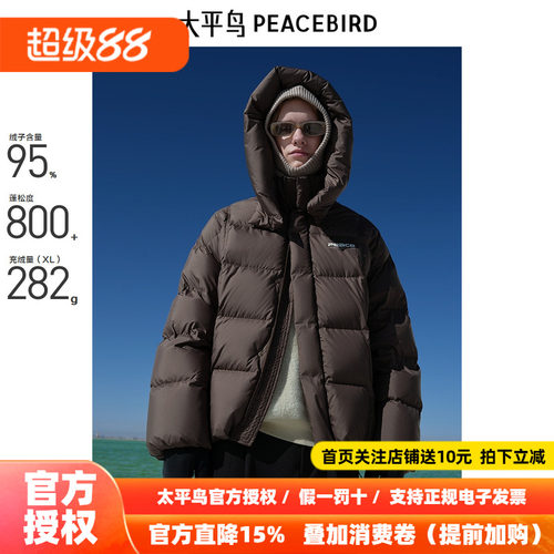 【商场同款】太平鸟男装 短款羽绒服男士轻薄休闲羽绒服B1ACE4306