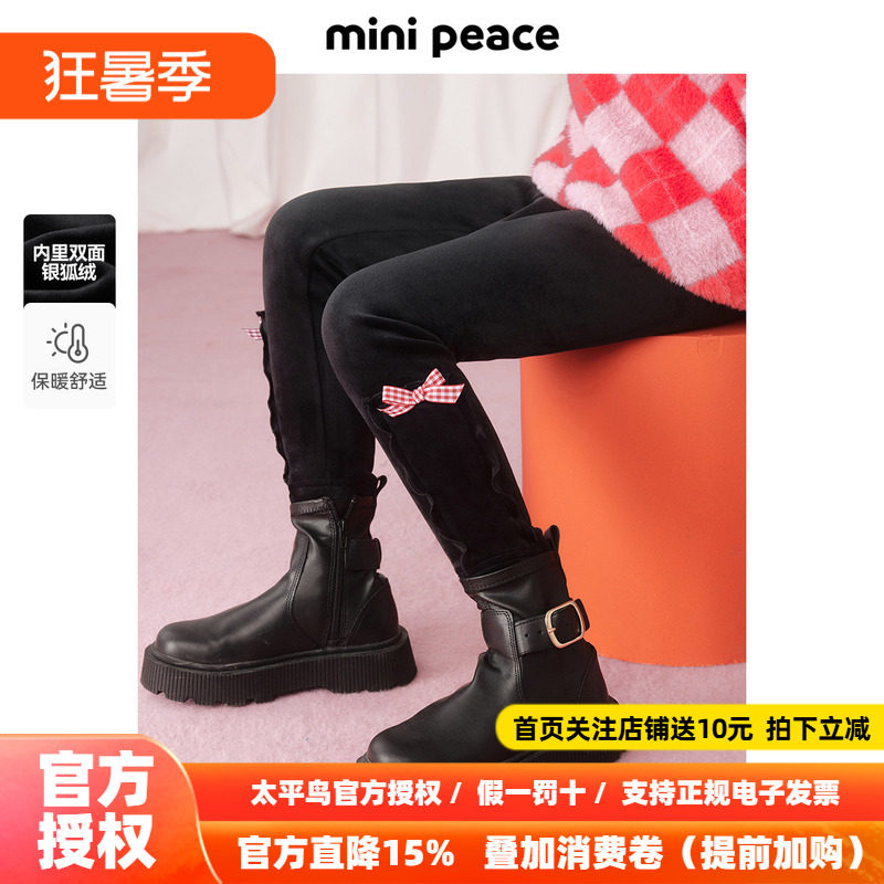 MINIPEACE太平鸟童装女童打底裤冬季新年儿童双面银狐绒加厚裤子