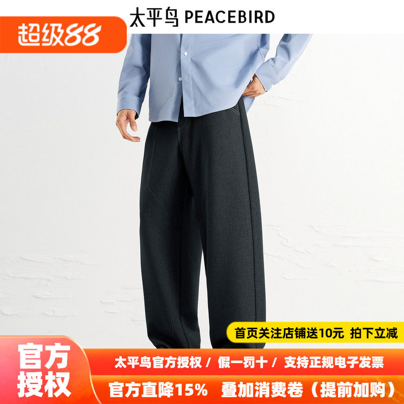 太平鸟男装休闲裤25秋季复古明线仿牛仔宽松阔腿质感长裤潮