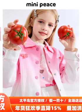 MINIPEACE太平鸟童装女童牛仔外套渐变粉色儿童春装夹克洋气新款