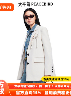 太平鸟2026年新款白色蝴蝶结设计混纺西装外套女品质感A1BAF1409