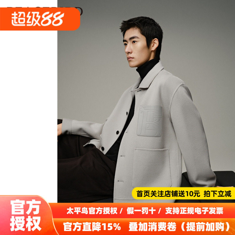 【商场同款】太平鸟男装 2026年夏季新款夹克外套男上衣B1BCD4353