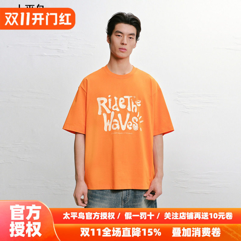 【商场同款】太平鸟男装橙色印花T恤秋新款圆领重磅短袖B2CNG2625