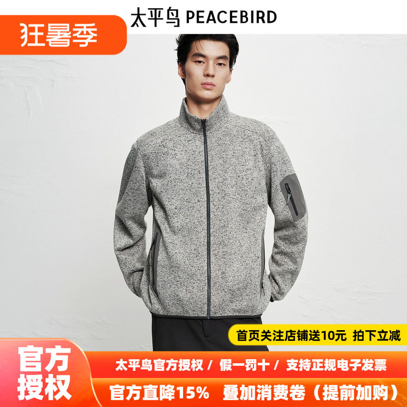 【商场同款】太平鸟男装 2026年冬季新款加绒立领夹克B2BCF4219