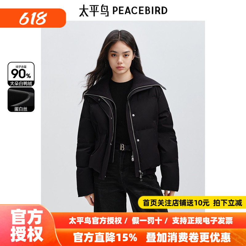 太平鸟女装针织大翻领短款羽绒服冬新款气质小众面包服短款外套
