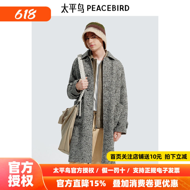 【商场同款】太平鸟男装人字纹毛呢大衣长款羊毛外套潮B2AAE4162