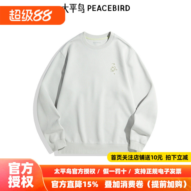【商场同款】太平鸟男装卫衣冬季空气层刺绣宽松潮 B2CRE4148