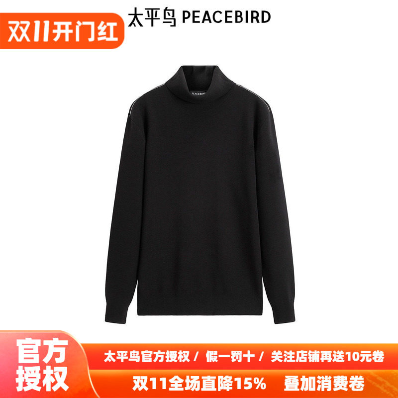太平鸟男装 2026年冬季黑色高领毛衣B1EGE4602