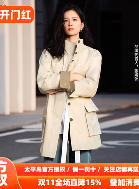 【张婧仪同款】太平鸟人生风衣外套女26商场新款卡其色A1BEF3329