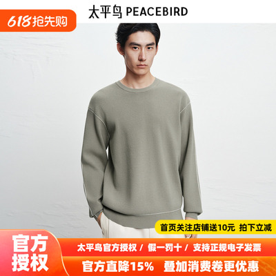 【商场同款】太平鸟男装撞色毛衫冬新款圆领时尚毛衣B1EBF4425