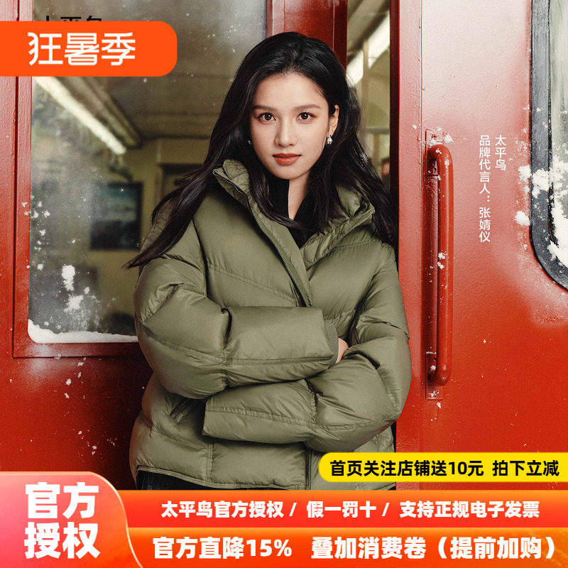 【张婧仪同款】太平鸟绿泡泡商场龟背版型保暖羽绒服女A1ACF4208
