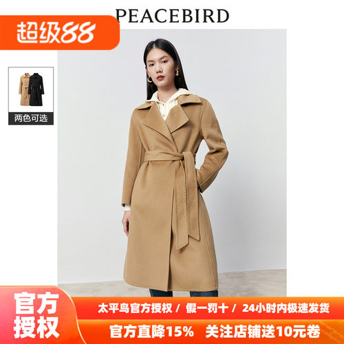 【商场同款】太平鸟女装2026年冬季新款驼绒水波纹大衣A1AAD4337