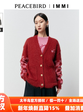 【商场同款】太平鸟女装2025冬新款IMMI联名马海毛开衫A1EAD4330