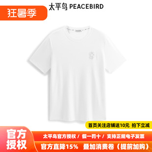 【商场同款】太平鸟男装 刺绣白色圆领修身短袖T恤男B1CNE2108
