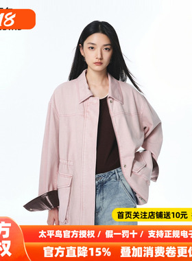 【商场同款】太平鸟巴恩风猎装夹克25尘粉色短外套女A1BBF3521