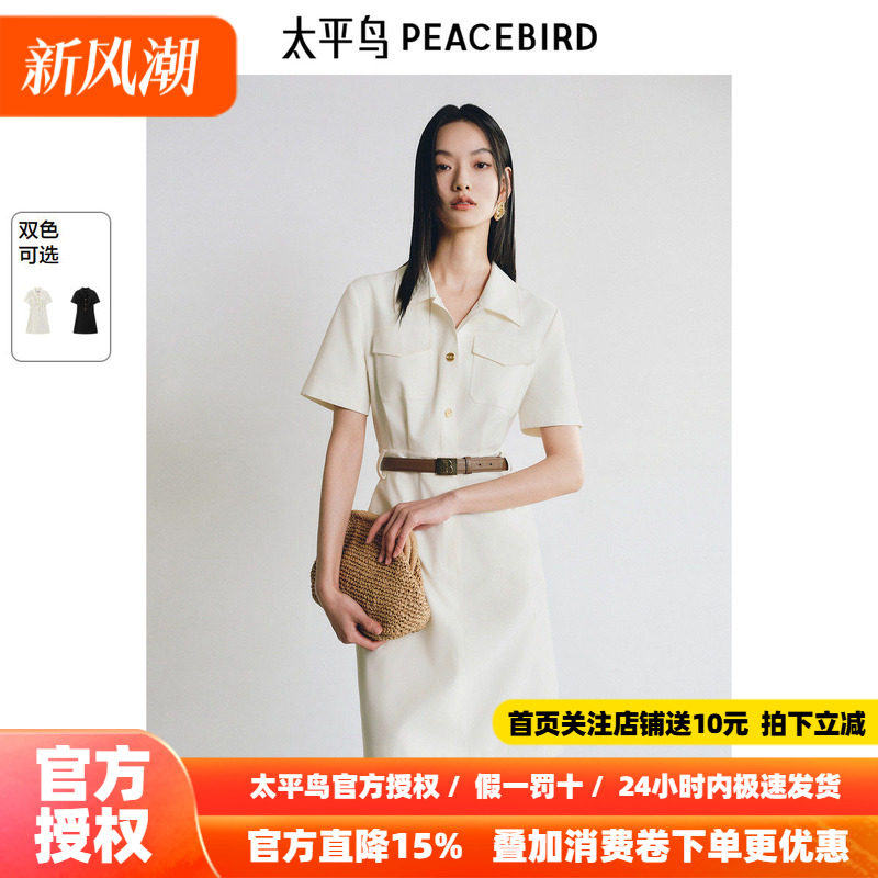 太平鸟气质翻领衬衫裙2026秋新款工装风法式复古连衣裙短款通勤女