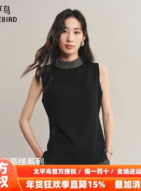 【商场同款】太平鸟25秋季新款可拆卸领子时髦多穿背心A1EFF3405