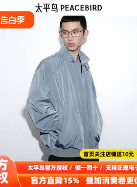 【商场同款】太平鸟男装立领宽松夹克外套夏新款茄克潮B2BCF3D08