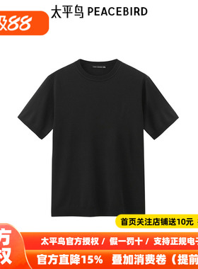 太平鸟男装线套衫新款净色天蚕丝短袖 B1EEE2C07