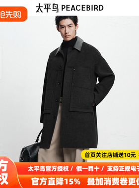 【商场同款】太平鸟男装 休闲毛呢大衣巴恩风PU领大衣 B1AAF4414