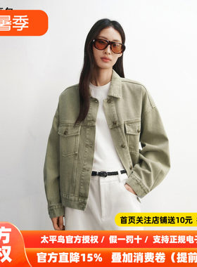 太平鸟落肩袖纯棉牛仔外套女26新夏款宽松时尚牛仔外搭上衣女绿色