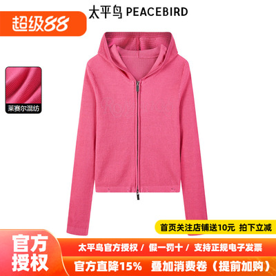 【商场同款】太平鸟女装2026年秋季新款修身线开衫A3EDE3514