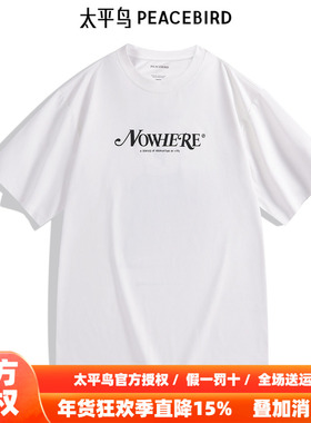 太平鸟男装 NiceT夏季潮流短袖T恤B2CNE2201