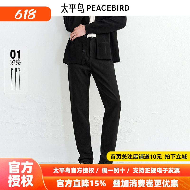 【商场同款】太平鸟男装 冬季热感面料黑色紧身牛仔裤B1HAF4248