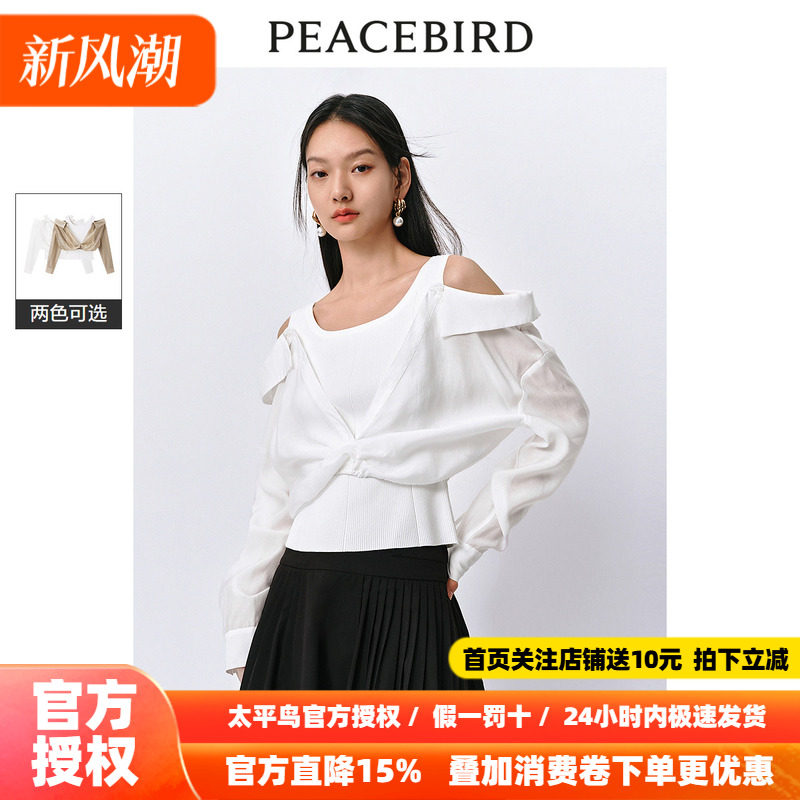 PEACEBIRD/太平鸟 2026年秋季新款气质雪纺衫假两件衬衫女