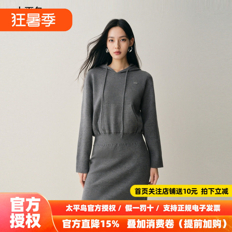 【商场同款】太平鸟卫衣针织连衣裙女连帽时尚含羊毛A3FAF4127