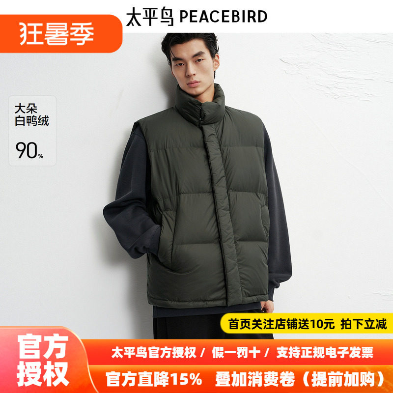 【商场同款】太平鸟男装马甲25冬季新款阔版羽绒背心 B1AGF4245